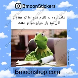 Sticker Meme Code111