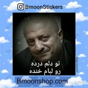 Sticker Code Meme 57