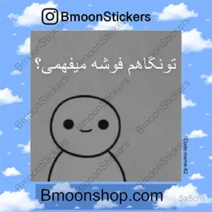 Sticker Code Meme 62